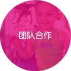 兒童運(yùn)動館加盟