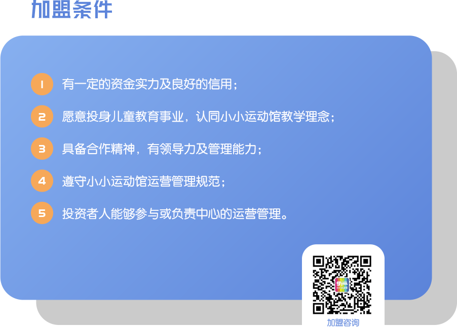早教中心加盟