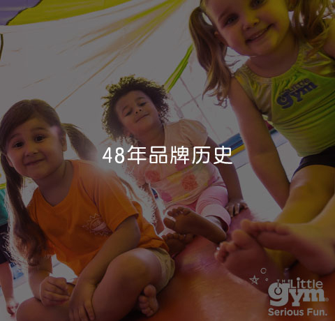 小小運(yùn)動館加盟連鎖品牌